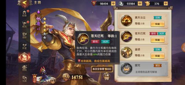 少年三国志军师怎么提升战力2