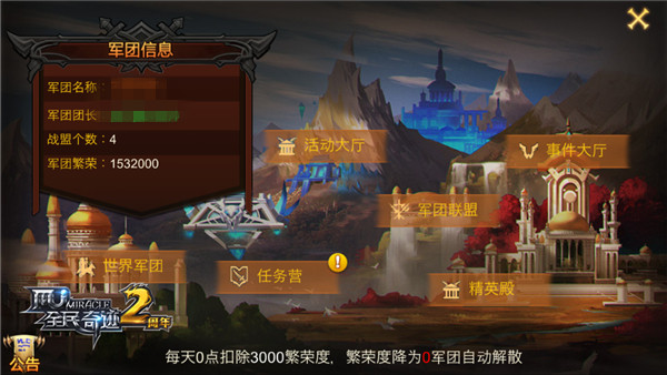 全民奇迹善恶模式是什么意思2