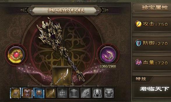 攻城掠地金马鞭是做什么的2