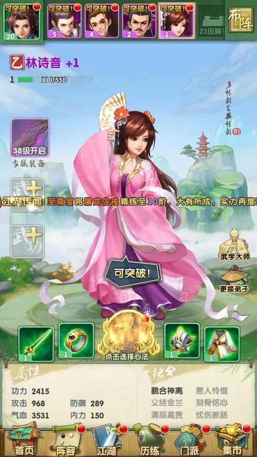 大掌门多少碎片合成阵旗2