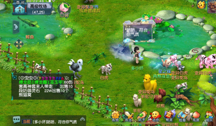 梦幻西游牧场新手怎么玩3