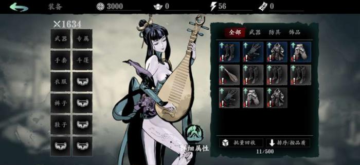 影之刃三众生相怎么过3