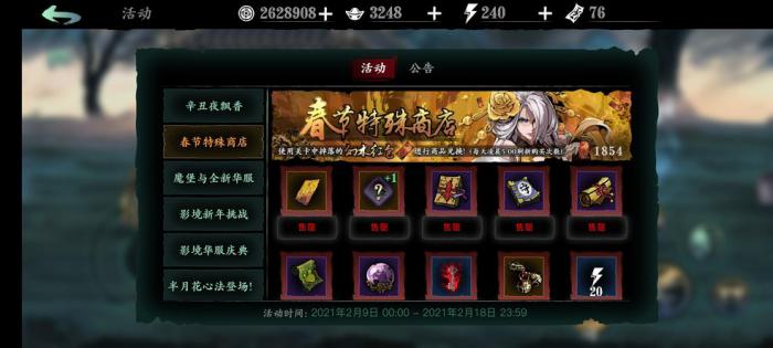 影之刃3龙体装备怎么用3