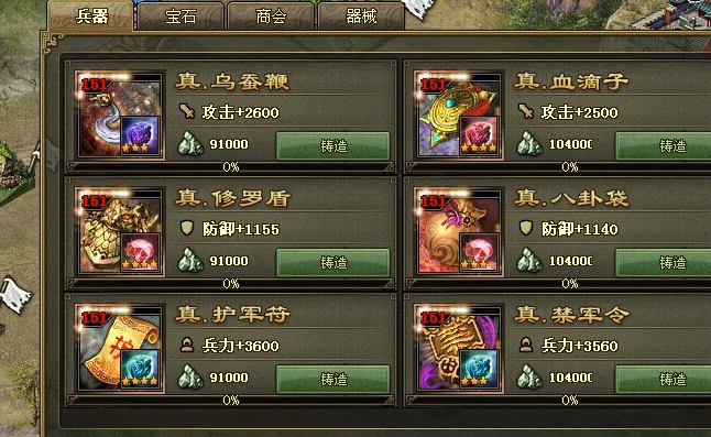 攻城掠地御宝淬火什么属性最好_攻城掠地御宝淬火什么属性最好打