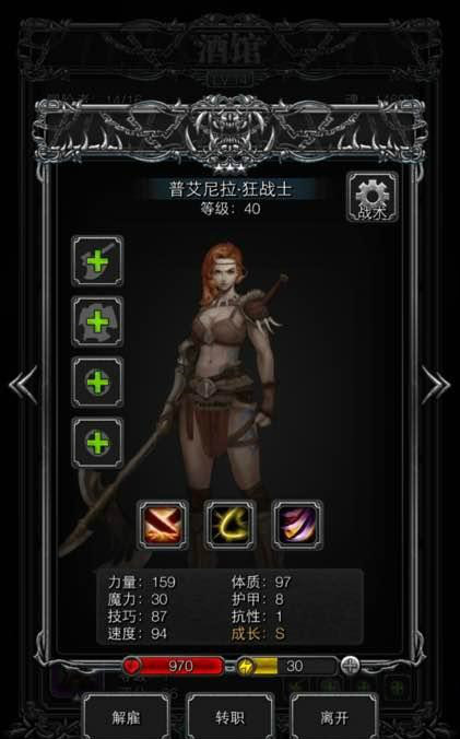 地下城堡2血法师怎么搭配1