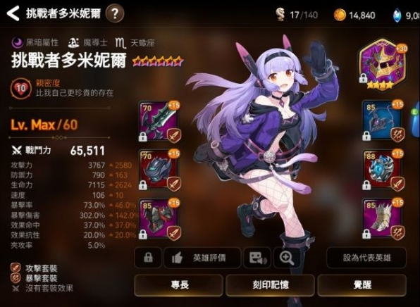 第七史诗什么任务送勇猛徽章2