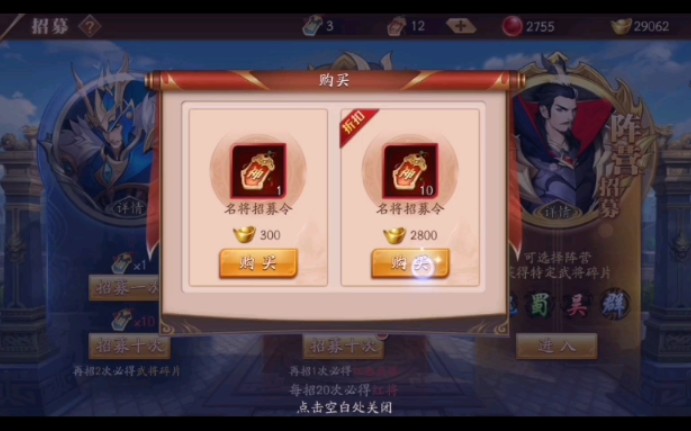 放开那三国3怎么100抽2