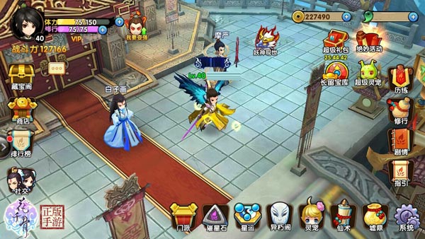 花千骨手游怎么找师傅2