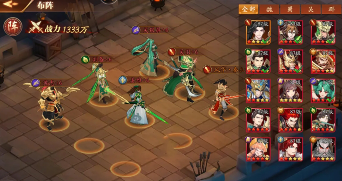 放开那三国3战力高有什么用1