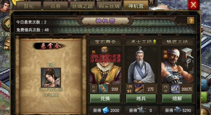 攻城掠地铁怎么升级宝石商会_攻城掠地宝石进阶技巧