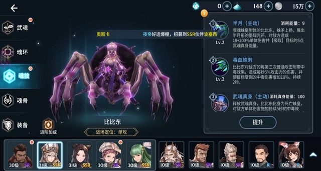 斗罗大陆主蛛皇带什么心法1