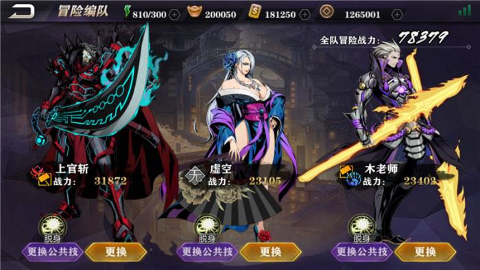 影之刃2如何获取体力或者经验1