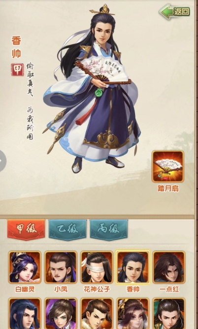 大掌门2楚留香培养丹养什么3