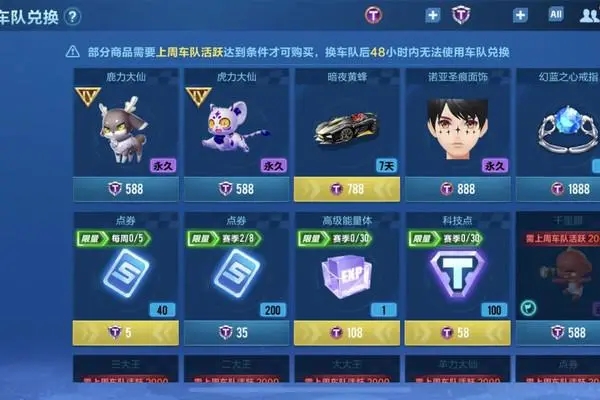 qq飞车新手任务在哪2