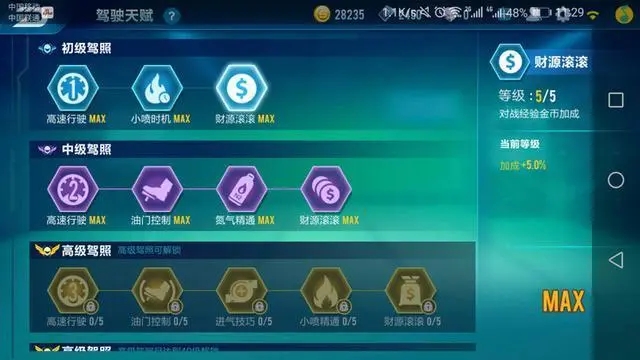 qq飞车新手任务在哪3