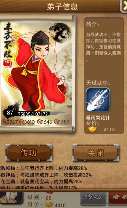 大掌门里的陨石在哪里3