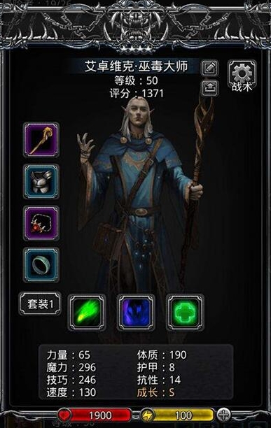 地下城堡2法师哪个职业最强3