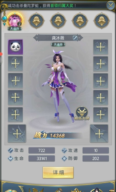 斗罗大陆手游玄天功在哪_斗罗大陆手游推荐