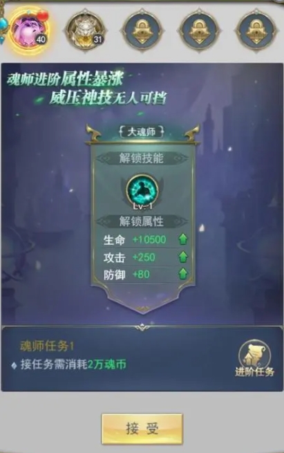 斗罗大陆手游玄天功在哪2