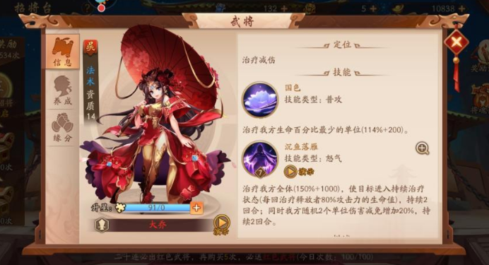 少年三国志2怎么升星红将2