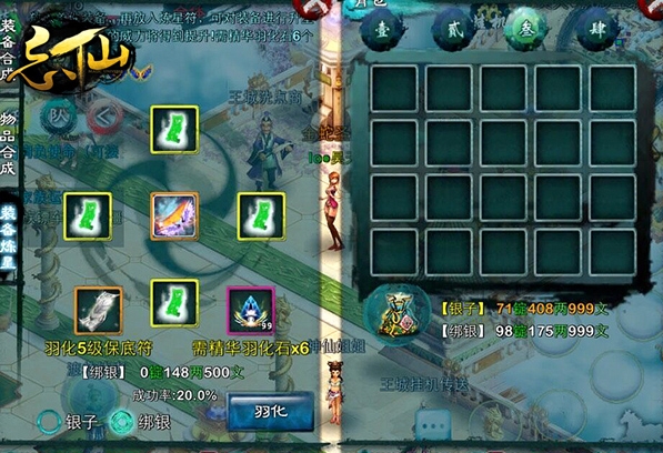 忘仙ol装备怎么升级2