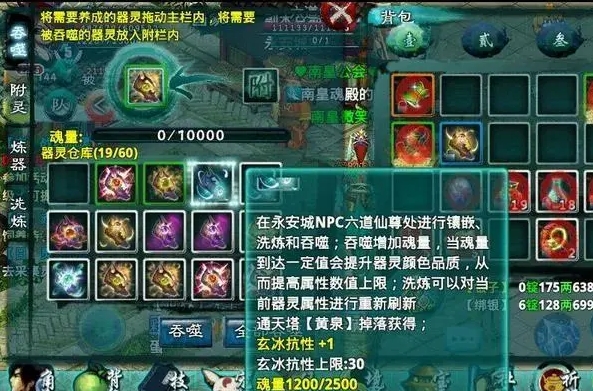 忘仙ol装备怎么升级3