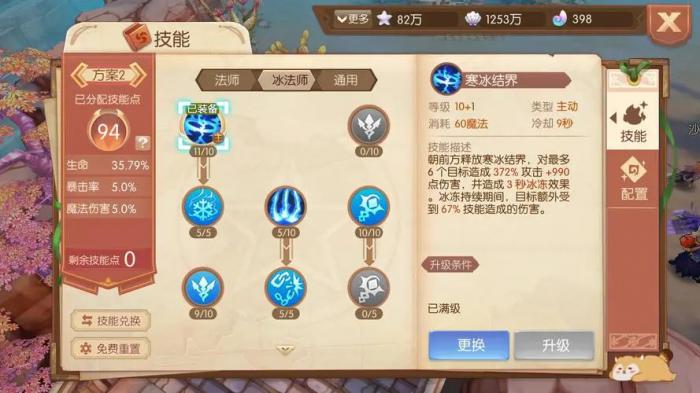 风之大陆冰风之境怎么过1