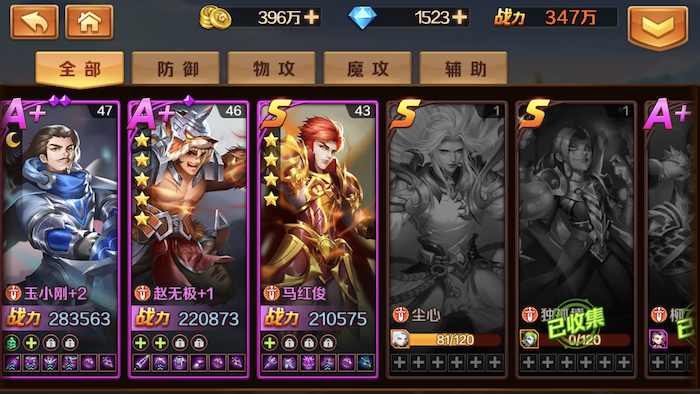 斗罗大陆平民怎么快速提升战力1