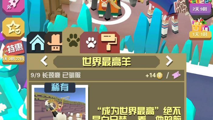 疯狂动物园稀树草原的动物怎么抓2