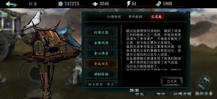 影之刃3鬼差号令戒有什么用2