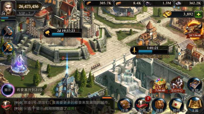 阿瓦隆之王30至35堡升级有什么条件2