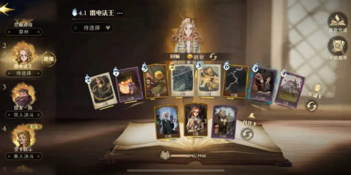 哈利波特魔法觉醒贝拉阵容怎么玩2