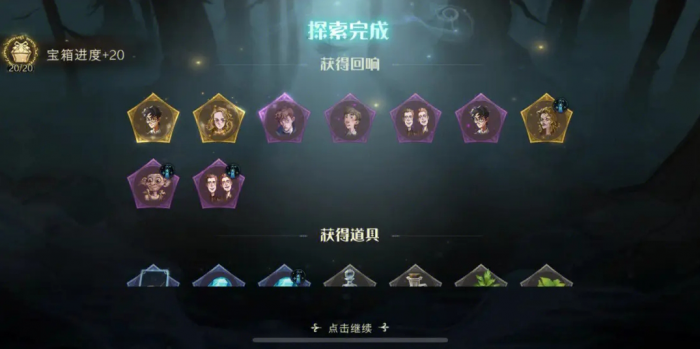 哈利波特魔法觉醒贝拉阵容怎么玩3