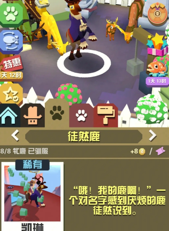 疯狂动物园丛林隐藏任务动物都有哪些3