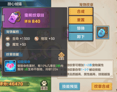 风之大陆纹章怎么洗练_风之大陆 攻略