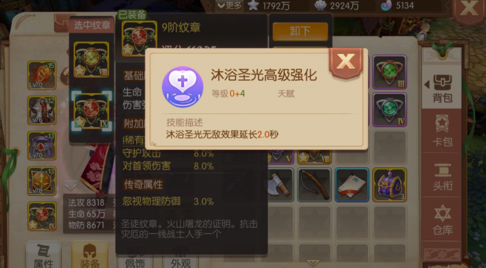 风之大陆纹章怎么洗练2