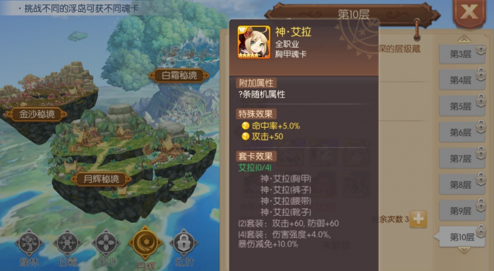 风之大陆纹章怎么洗练3