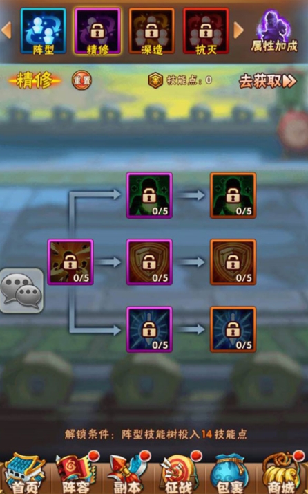 少年三国志怎么提升等级3