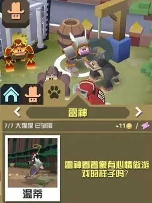 疯狂动物园澳洲隐藏动物有什么_疯狂动物园的澳洲隐藏动物