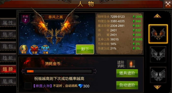 全民奇迹5转怎么转生2