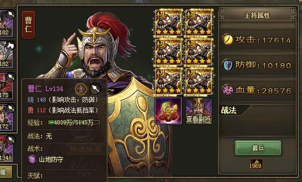 攻城掠地4宝曹仁怎么过_攻城掠地曹仁214