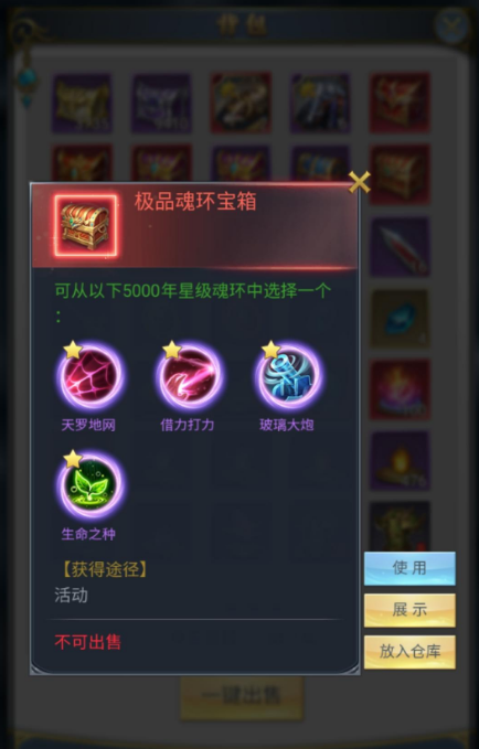 斗罗大陆怎么获得绝魂环2