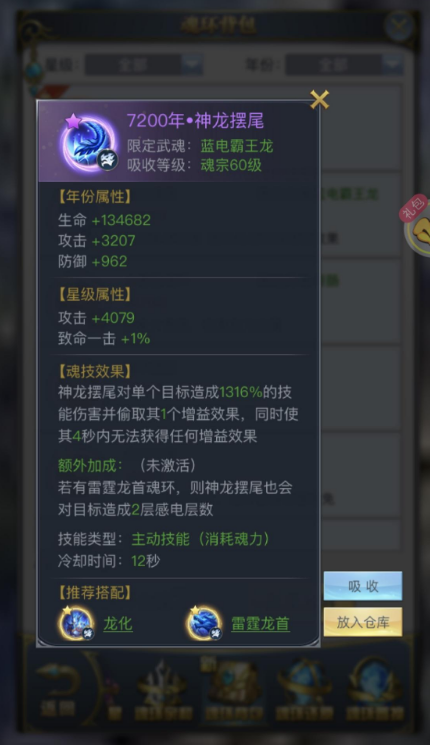 斗罗大陆怎么得到s级阿银3