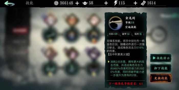 影之刃3无锋凶罪邪眼带什么3