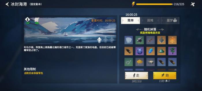 冰原守卫者海港魔怪任务怎么过1