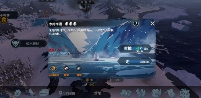 冰原守卫者海港魔怪任务怎么过3