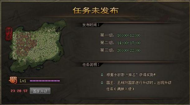 攻城掠地中的任务在哪1