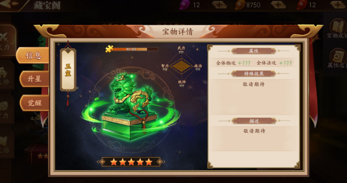 放开那三国3武英殿怎么共鸣1