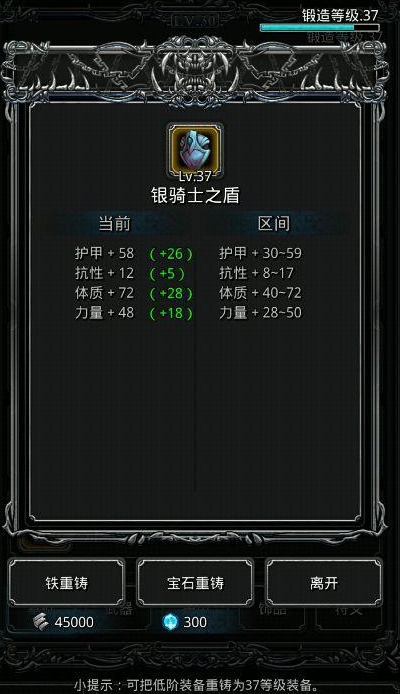 地下城堡2银骑士之盾有什么用_地下城堡2银骑士之盾在哪刷