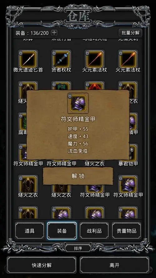 地下城堡2银骑士之盾有什么用3